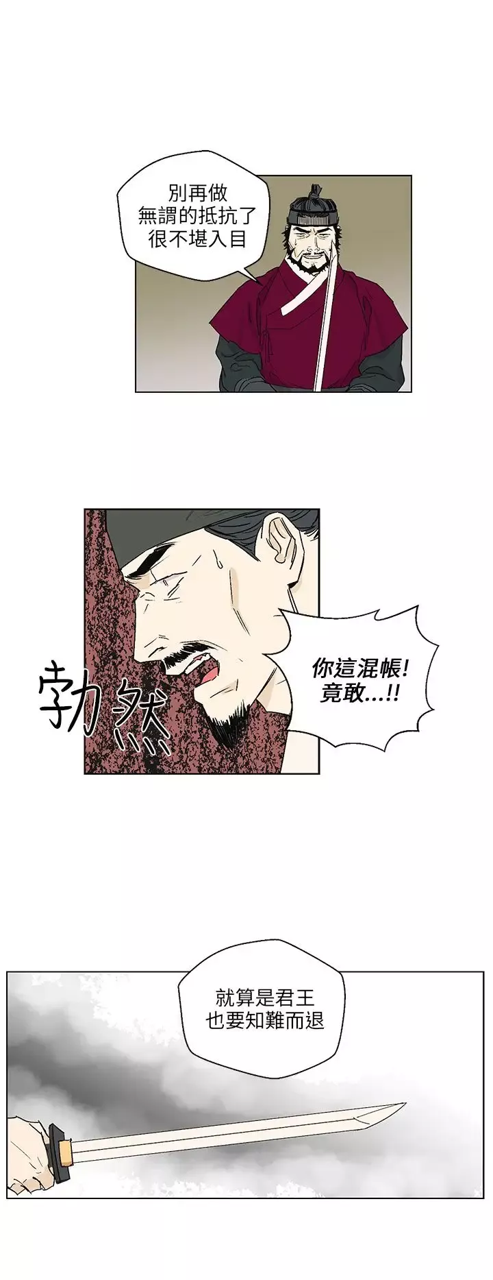 粉装娘-第52话最终话 - 图片 2