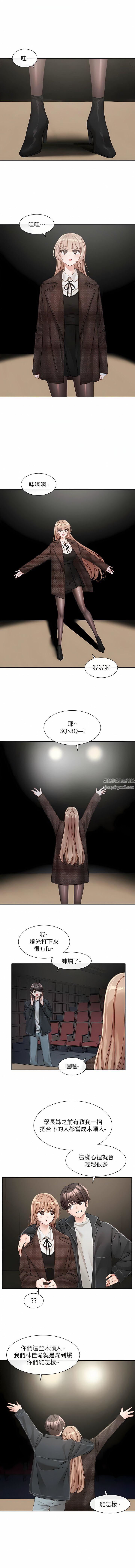 社团学姊第135话-来摩铁很怪吗?