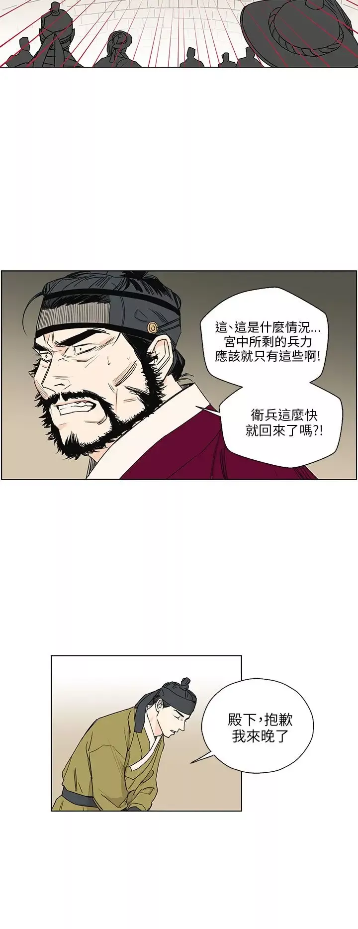 粉装娘-第52话最终话 - 图片 8