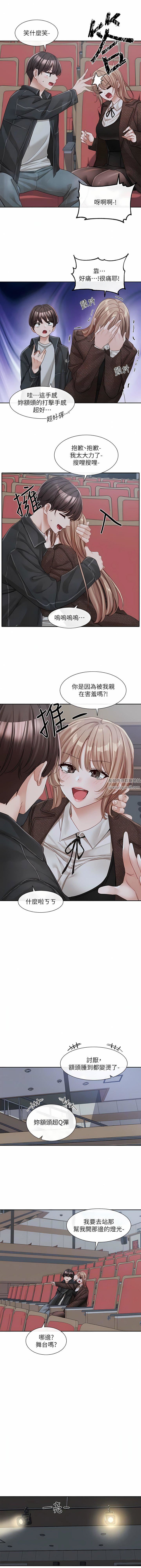 社團學姊第135話-來摩鐵很怪嗎?