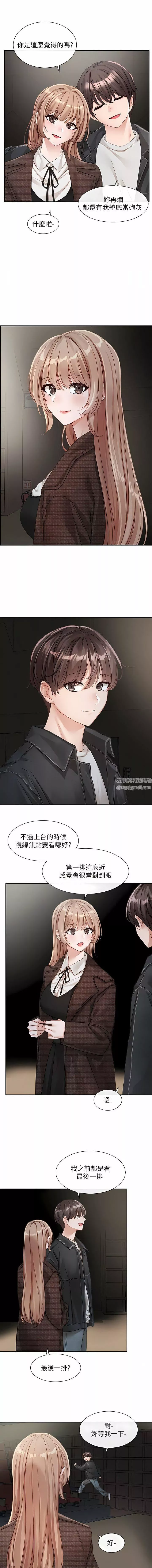 社團學姊第135話-來摩鐵很怪嗎?