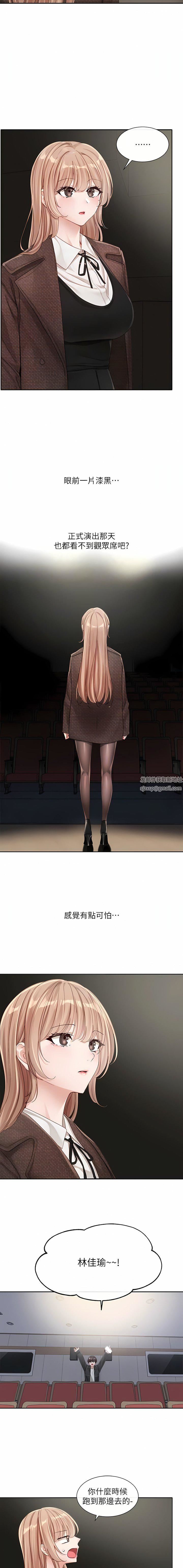 社团学姊第135话-来摩铁很怪吗?