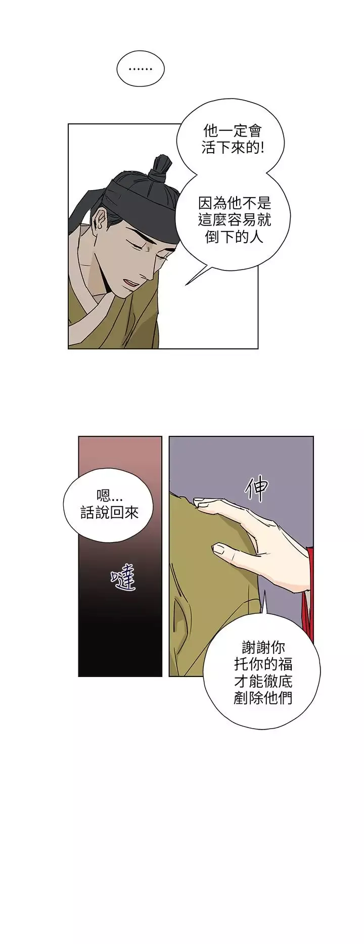 粉装娘第52话最终话