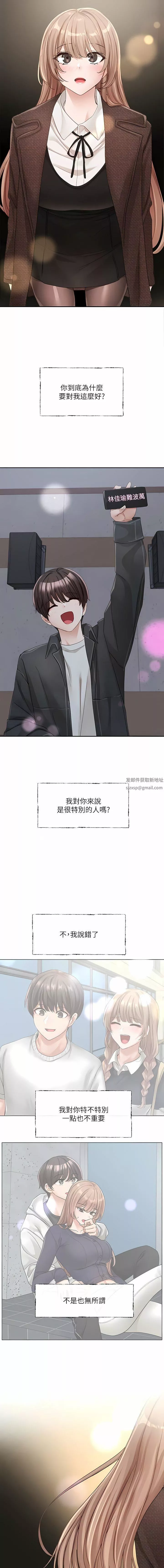 社团学姊-第135话-来摩铁很怪吗? - 图片 7
