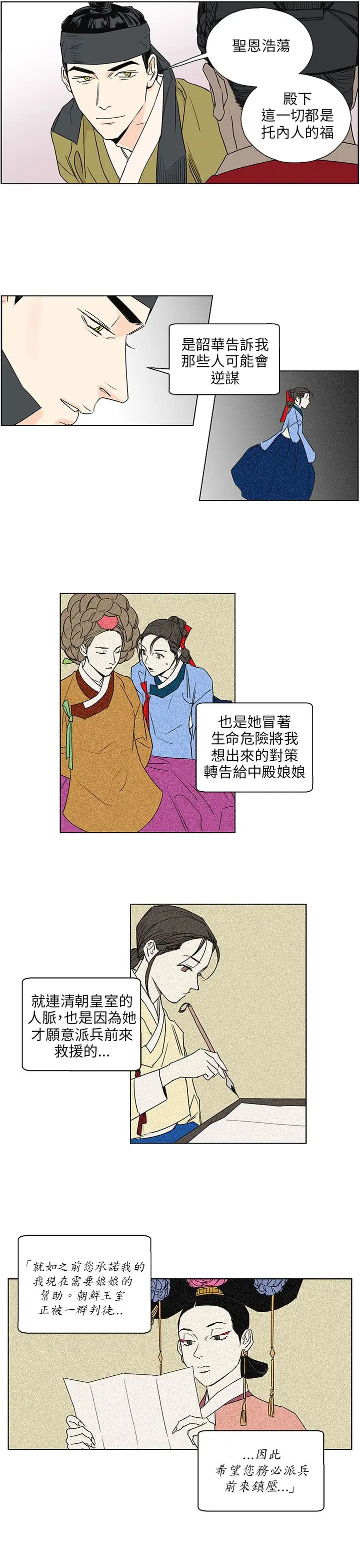 粉装娘第52话最终话