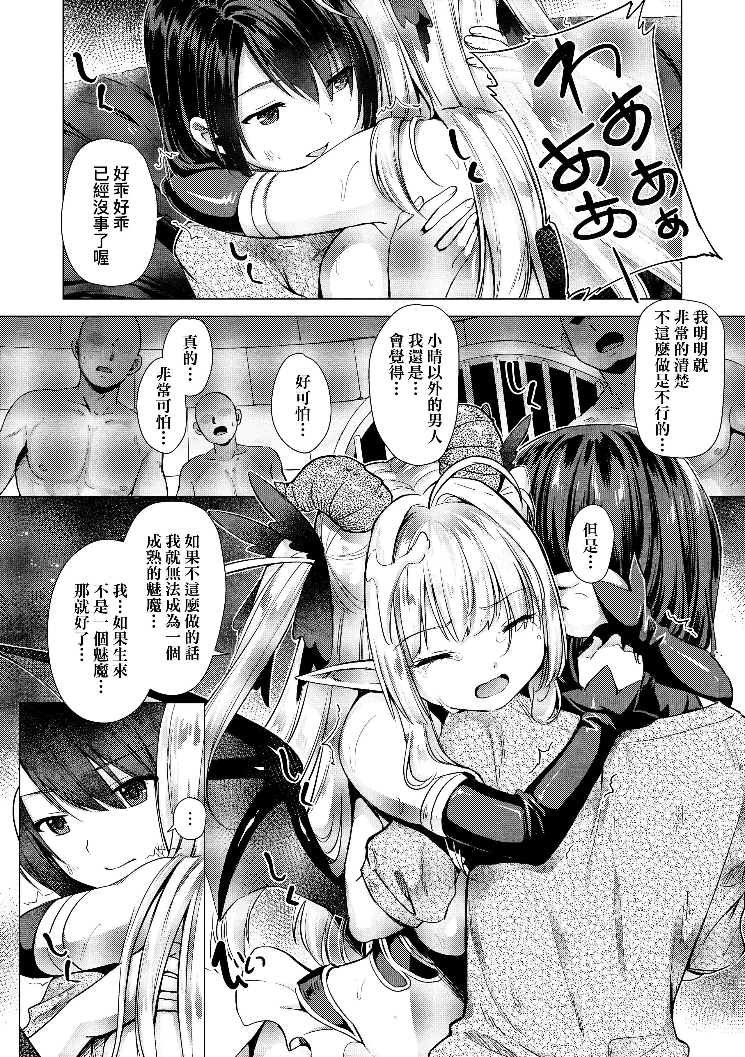 [ShiBi]サキュバスカンパニー[無修正][DL版][ShiBi]サキュバスカンパニー[無修正][DL版]