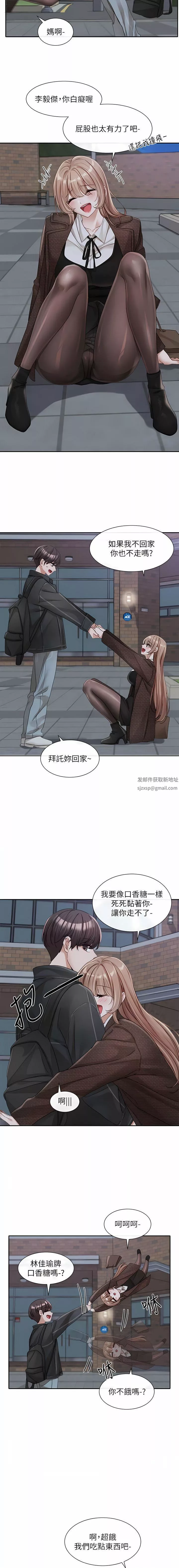 社團學姊第135話-來摩鐵很怪嗎?