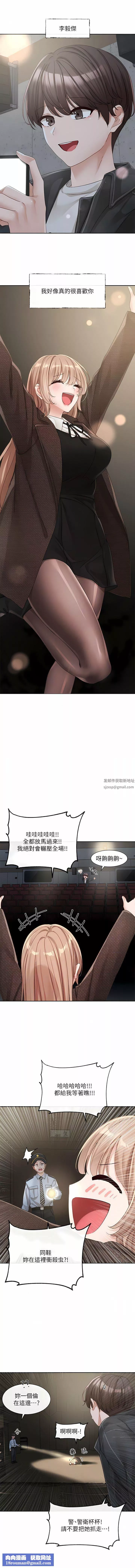 社團學姊第135話-來摩鐵很怪嗎?