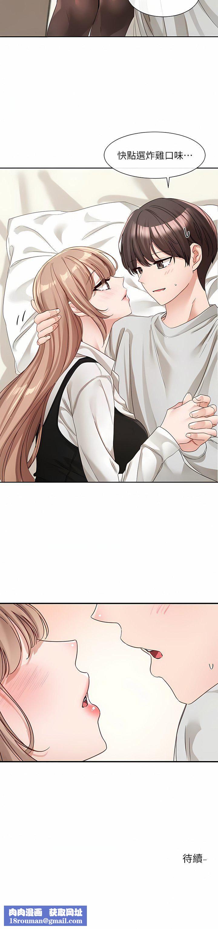 社团学姊第135话-来摩铁很怪吗?