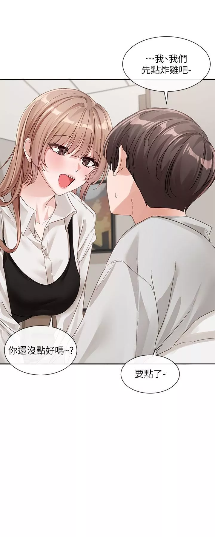 社團學姊第136話-李毅傑，給我濃濃的OO