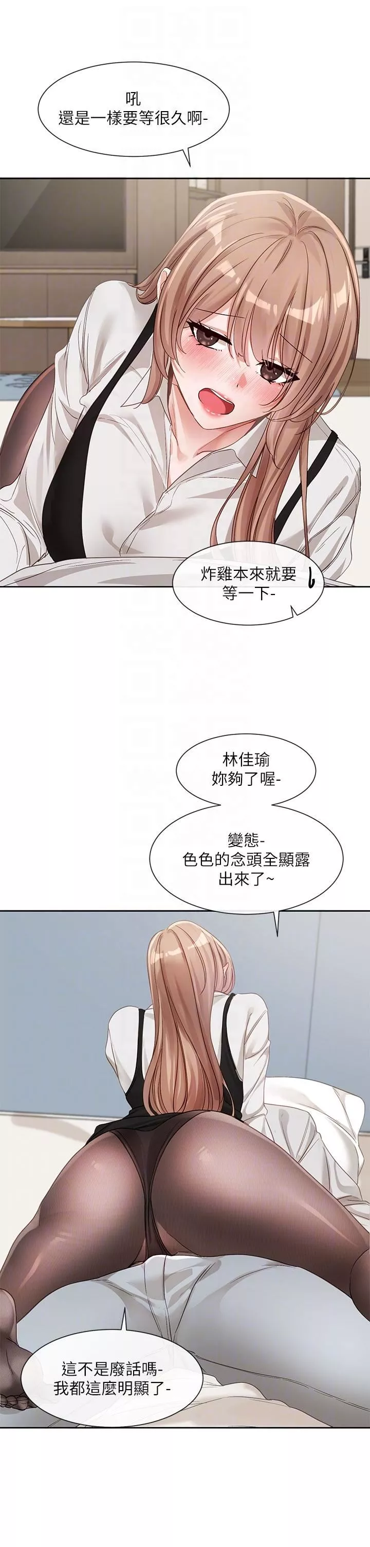 社團學姊第136話-李毅傑，給我濃濃的OO