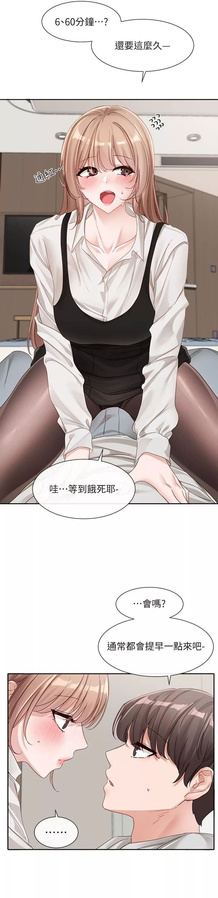 社团学姊-第136话-李毅杰，给我浓浓的OO - 图片 5
