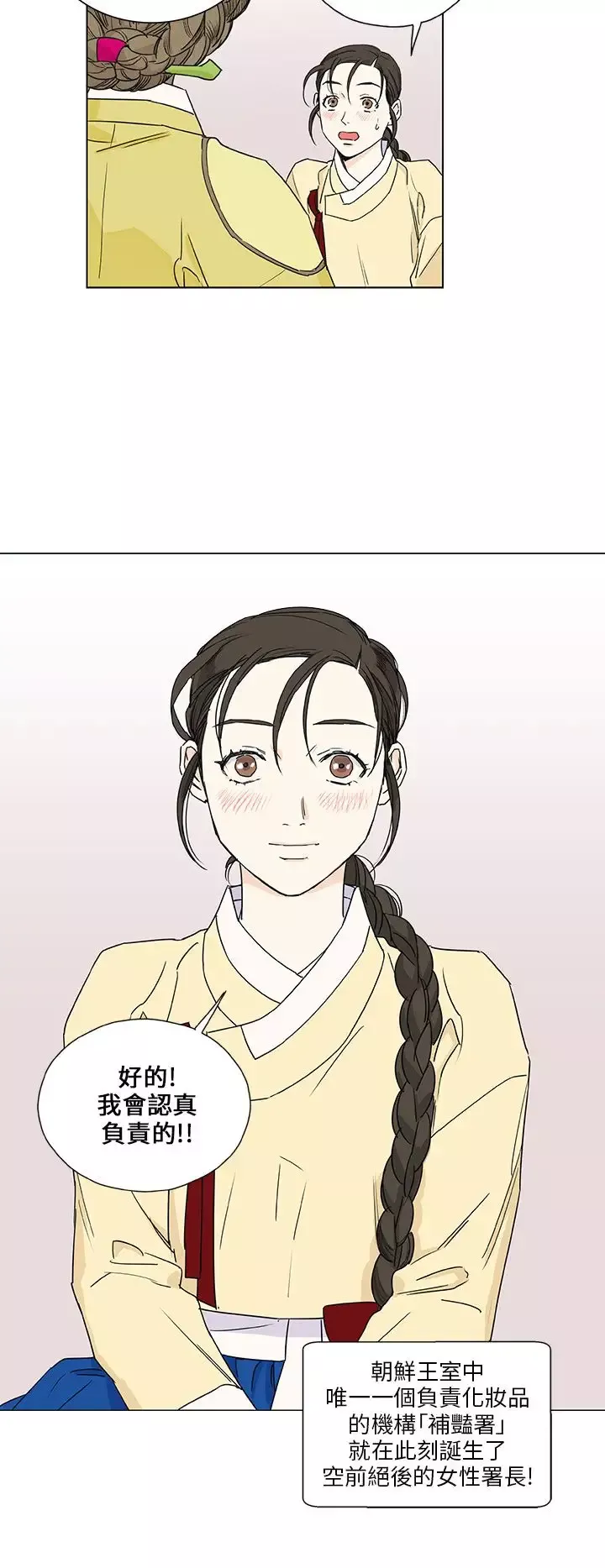 粉装娘第52话最终话