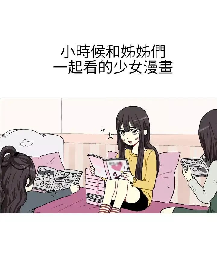 Love&ampWish-第1话 - 图片 2