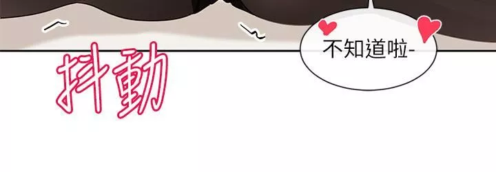 社團學姊第136話-李毅傑，給我濃濃的OO