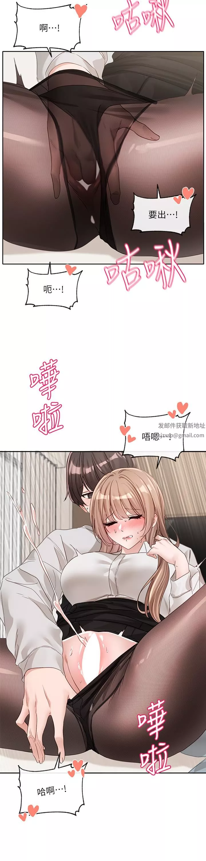 社团学姊-第136话-李毅杰，给我浓浓的OO - 图片 13