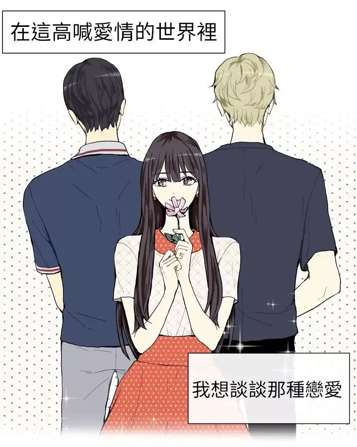 Love&ampWish第1话