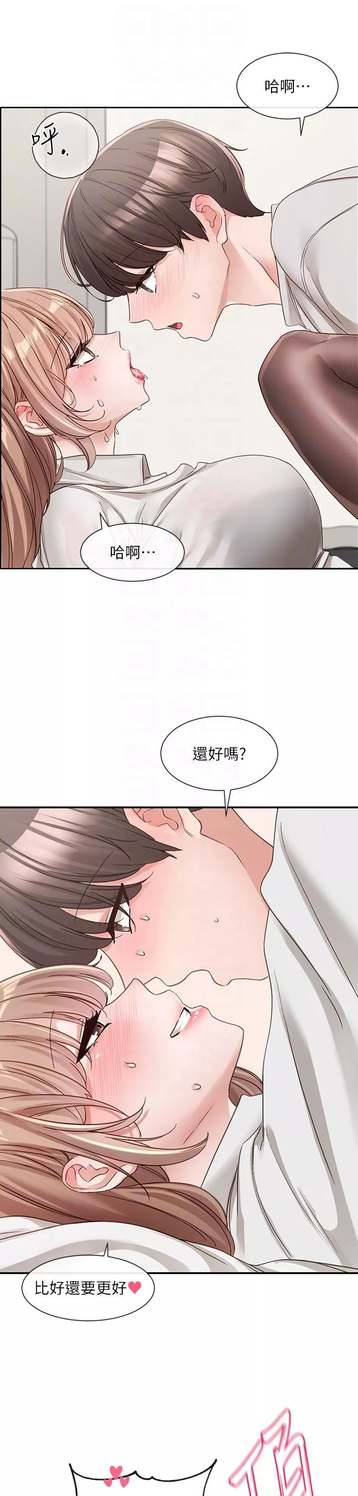 社团学姊-第136话-李毅杰，给我浓浓的OO - 图片 18
