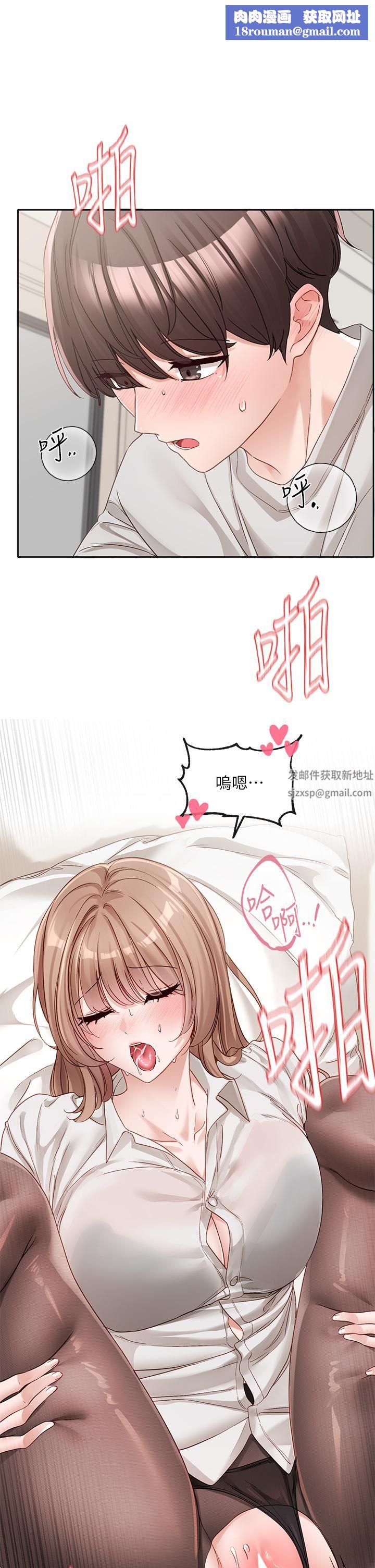 社團學姊第136話-李毅傑，給我濃濃的OO