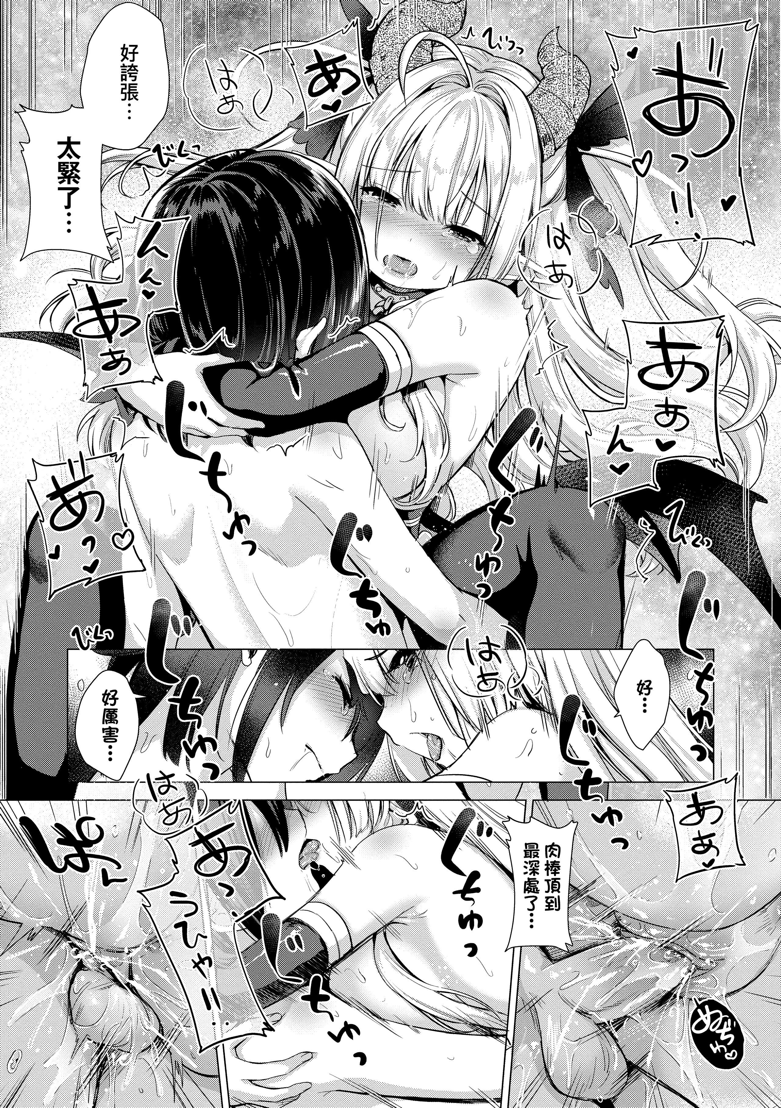 [ShiBi]サキュバスカンパニー[无修正][DL版][ShiBi]サキュバスカンパニー[无修正][DL版]