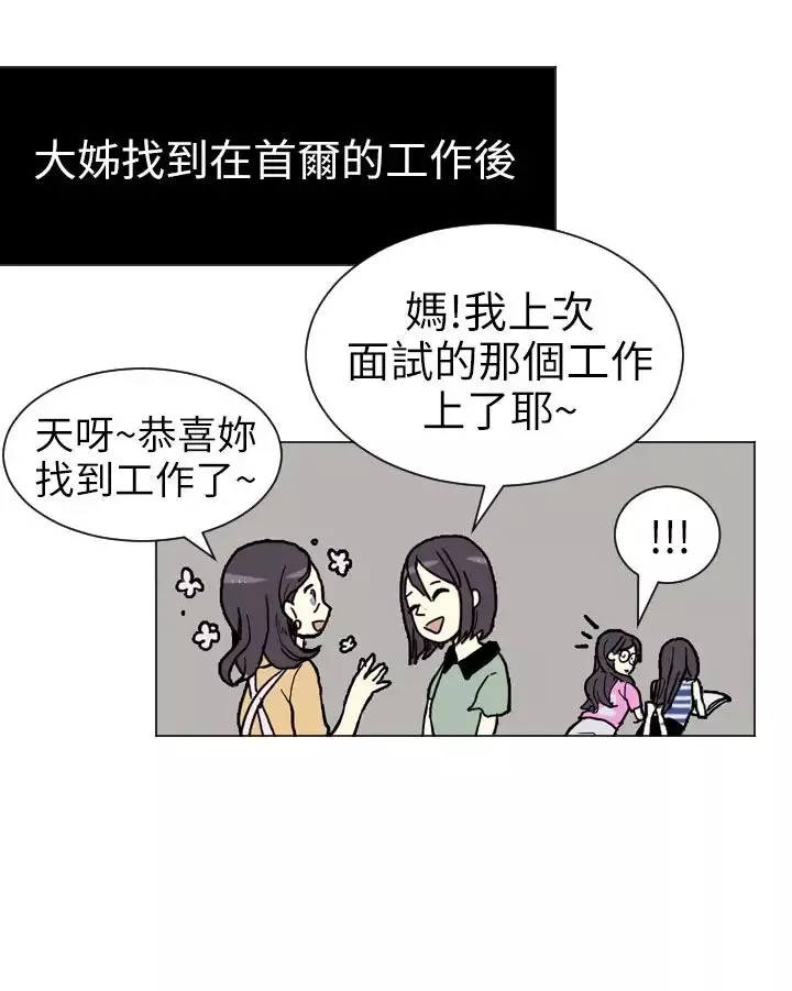 Love&ampWish第1话