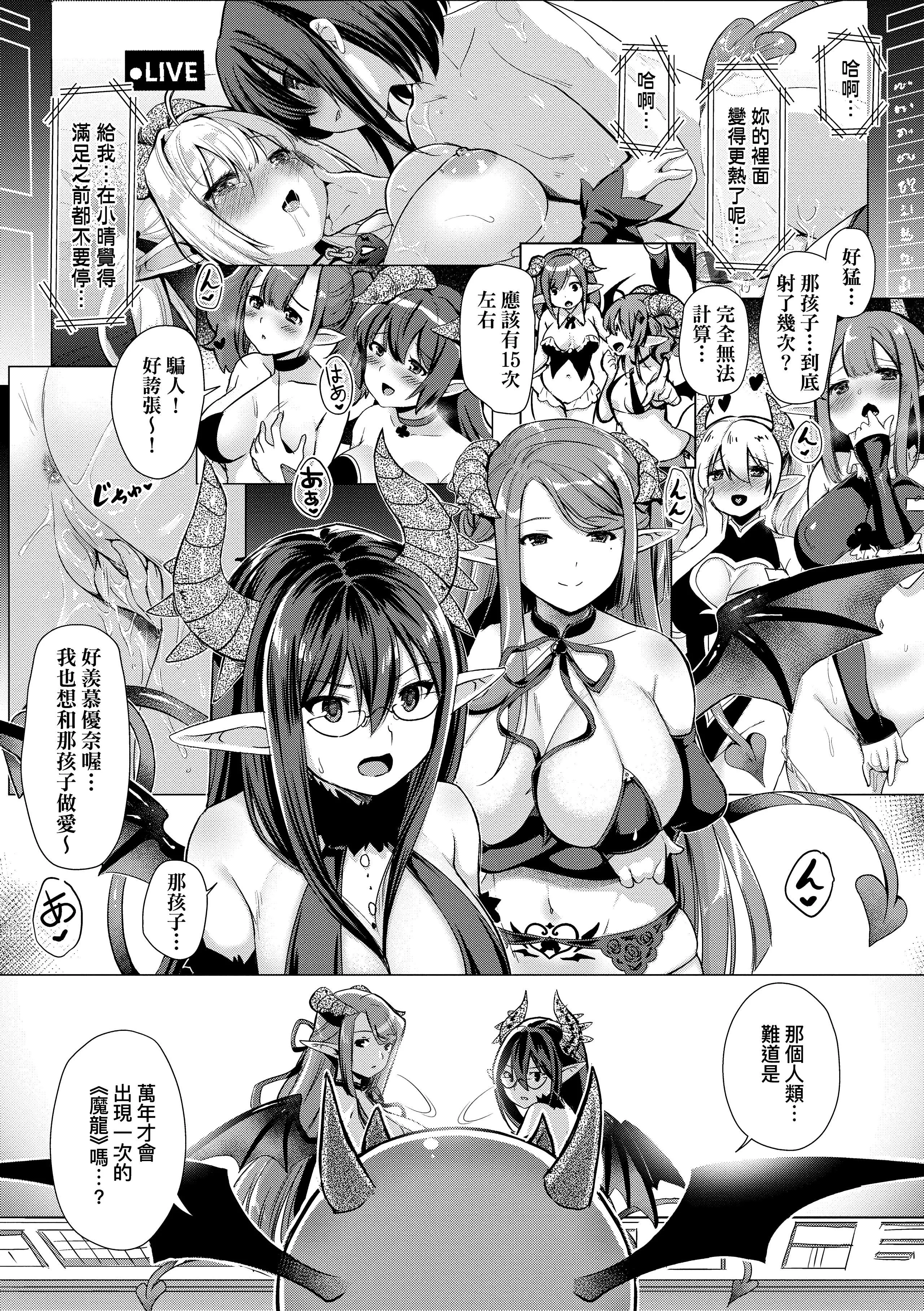 [ShiBi]サキュバスカンパニー[无修正][DL版]-[ShiBi]サキュバスカンパニー[无修正][DL版] - 图片 216