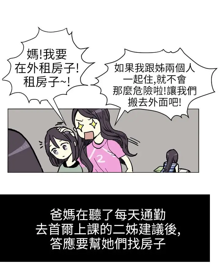 Love&Wish第1话