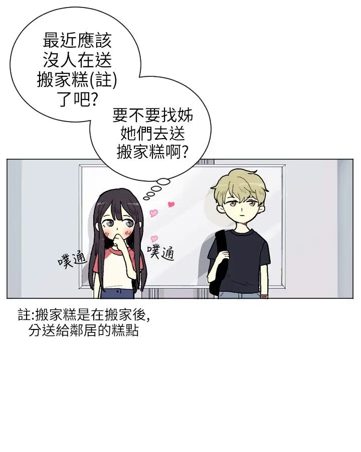 Love&Wish第1话