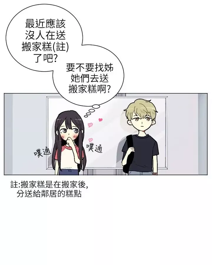 Love&ampWish第1话