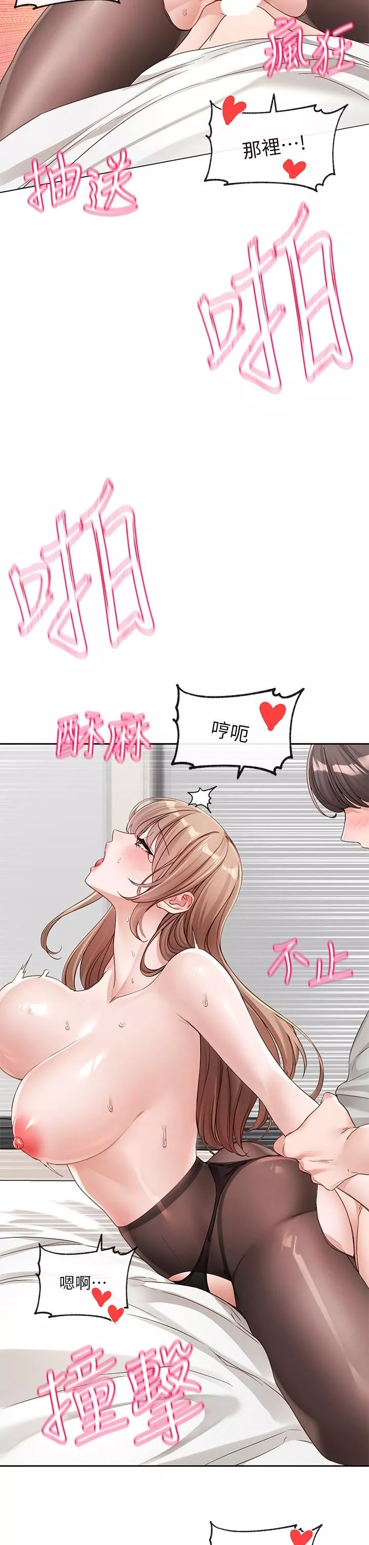 社團學姊第137話-誰叫妳要色誘我!