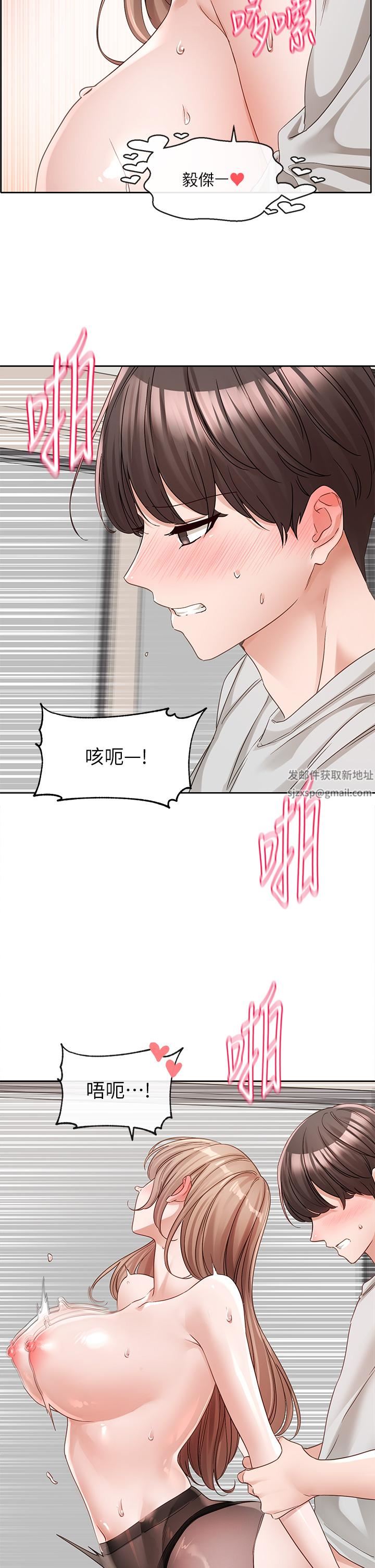 社团学姊第137话-谁叫妳要色诱我!