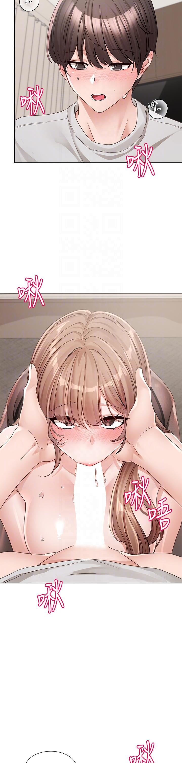 社團學姊第137話-誰叫妳要色誘我!