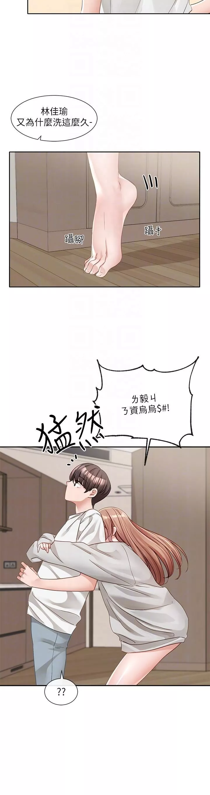 社团学姊-第137话-谁叫妳要色诱我! - 图片 32