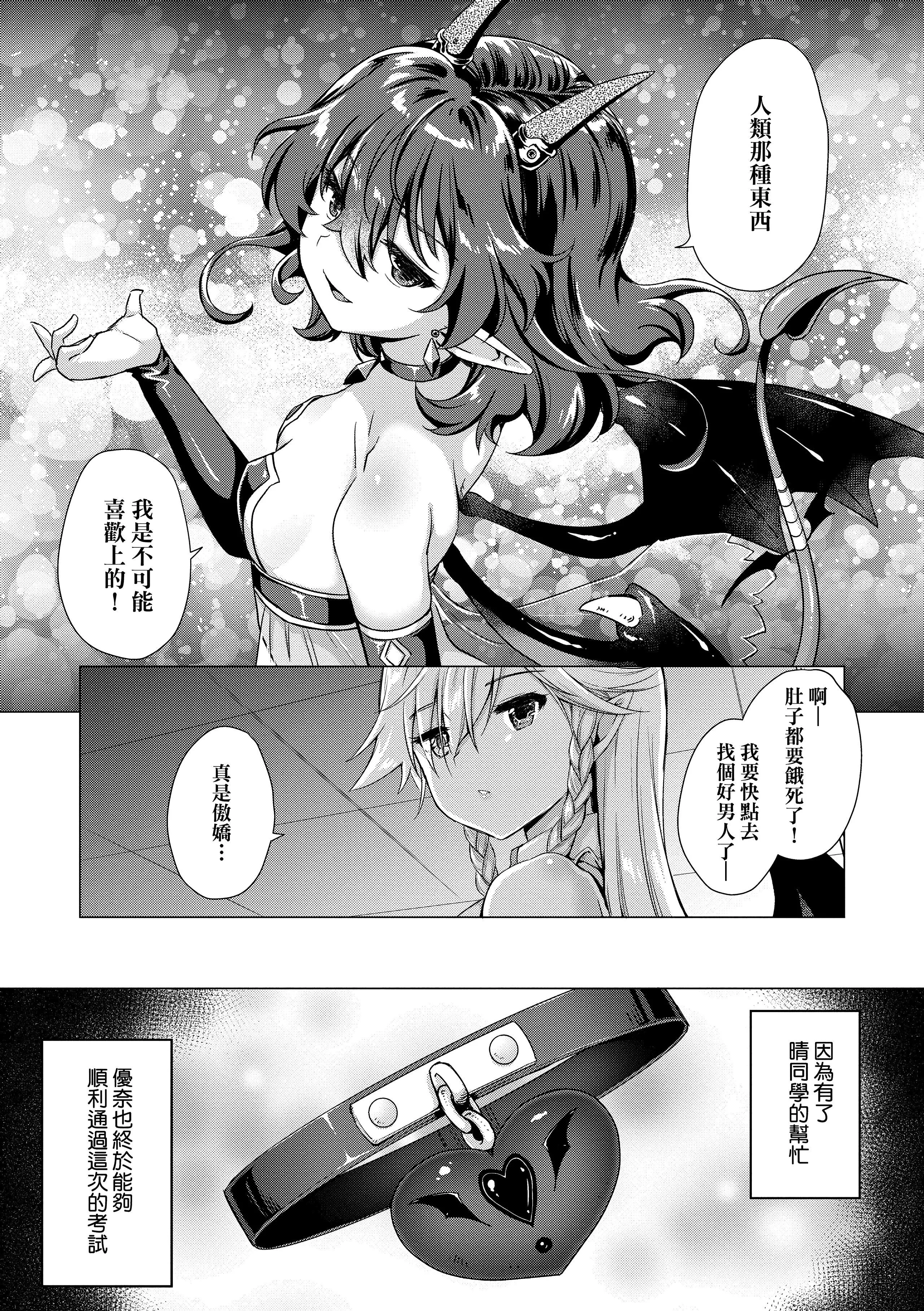 [ShiBi]サキュバスカンパニー[无修正][DL版]-[ShiBi]サキュバスカンパニー[无修正][DL版] - 图片 228