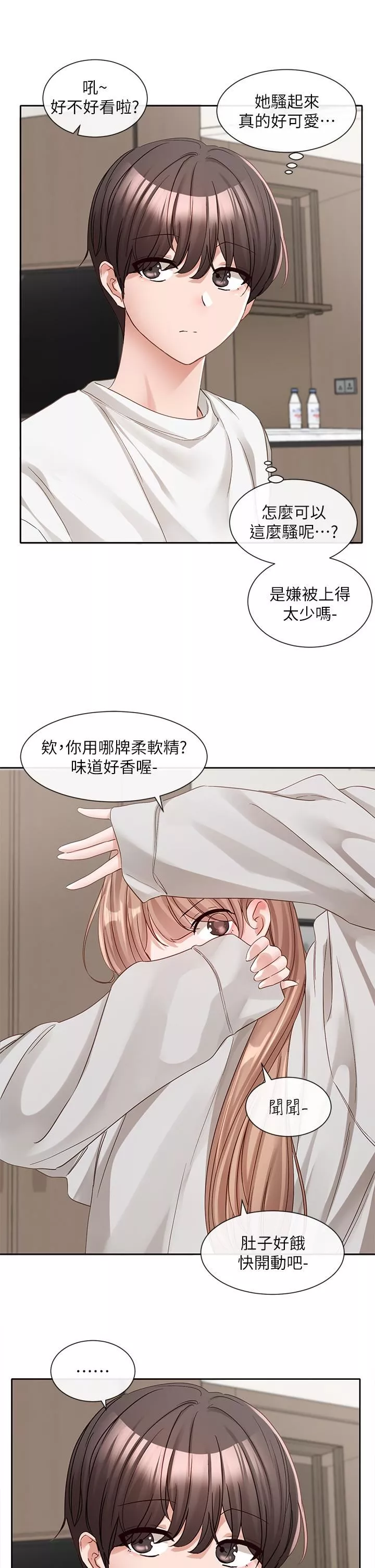 社团学姊-第137话-谁叫妳要色诱我! - 图片 36