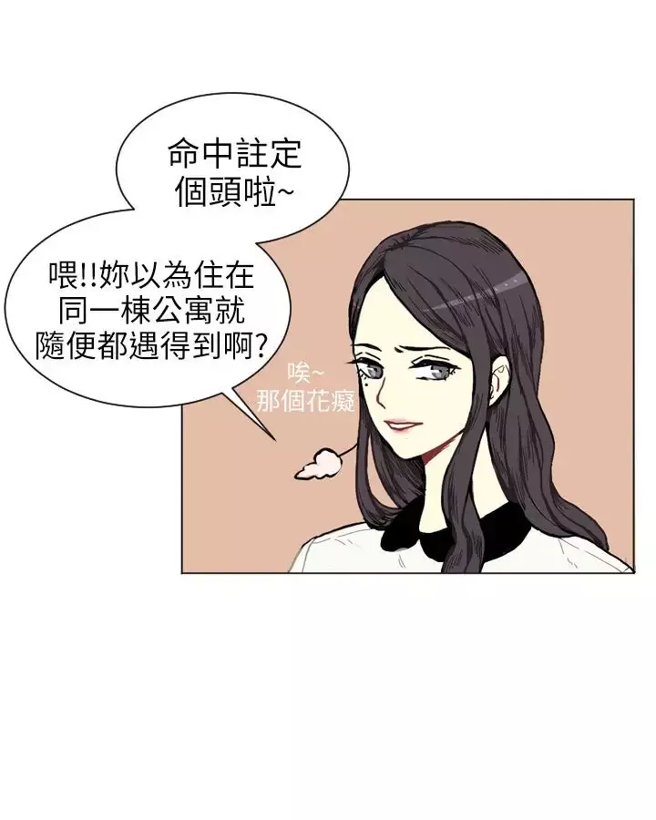 Love&ampWish-第1话 - 图片 49