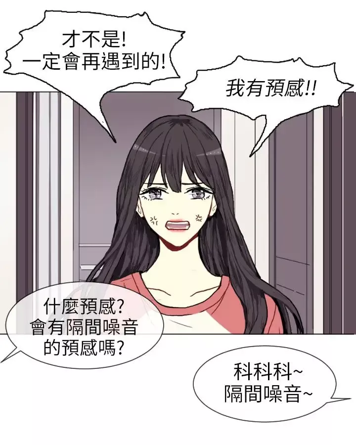 Love&ampWish第1话