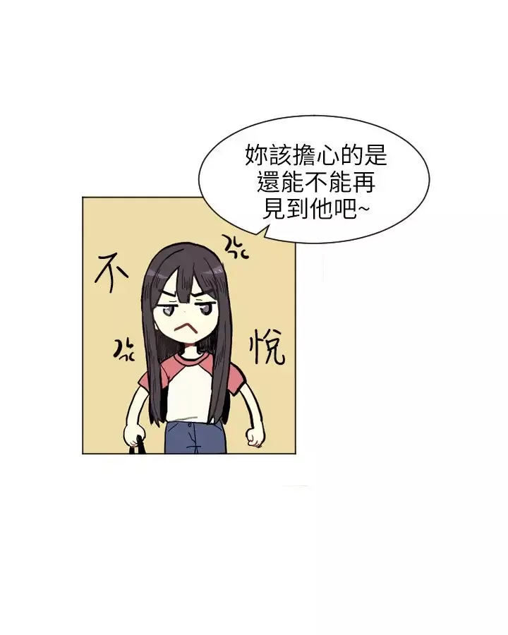 Love&ampWish-第1话 - 图片 50
