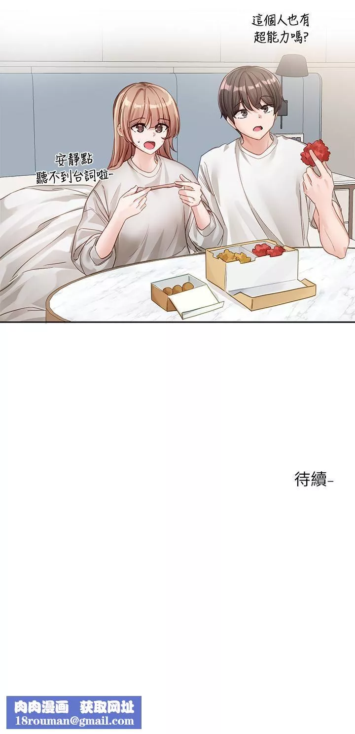 社团学姊-第137话-谁叫妳要色诱我! - 图片 41