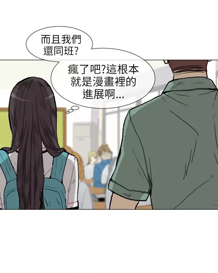 Love&ampWish-第1话 - 图片 54