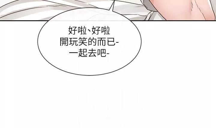 社团学姊-第138话-克服危机的方法 - 图片 6