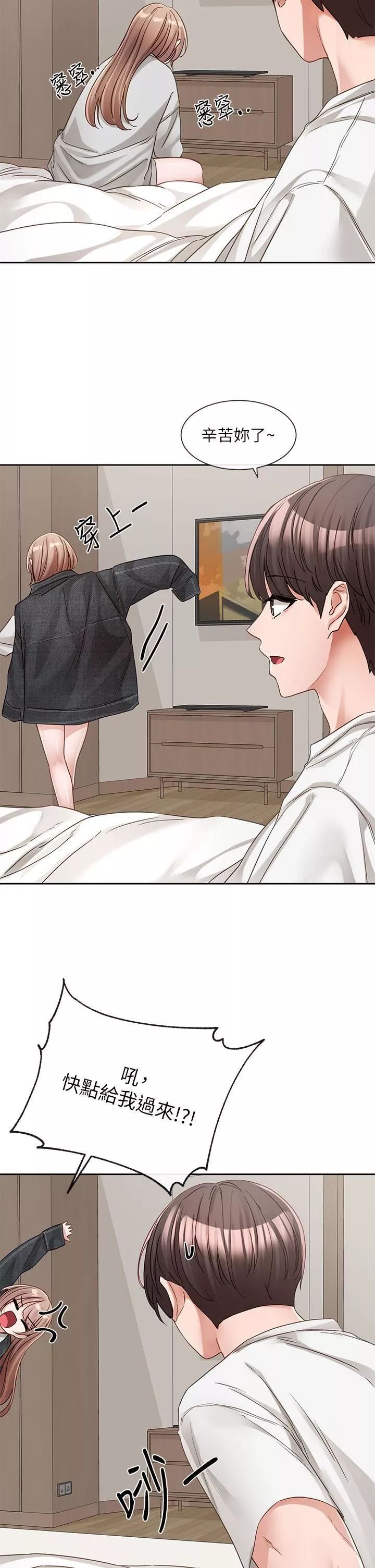 社团学姊-第138话-克服危机的方法 - 图片 5