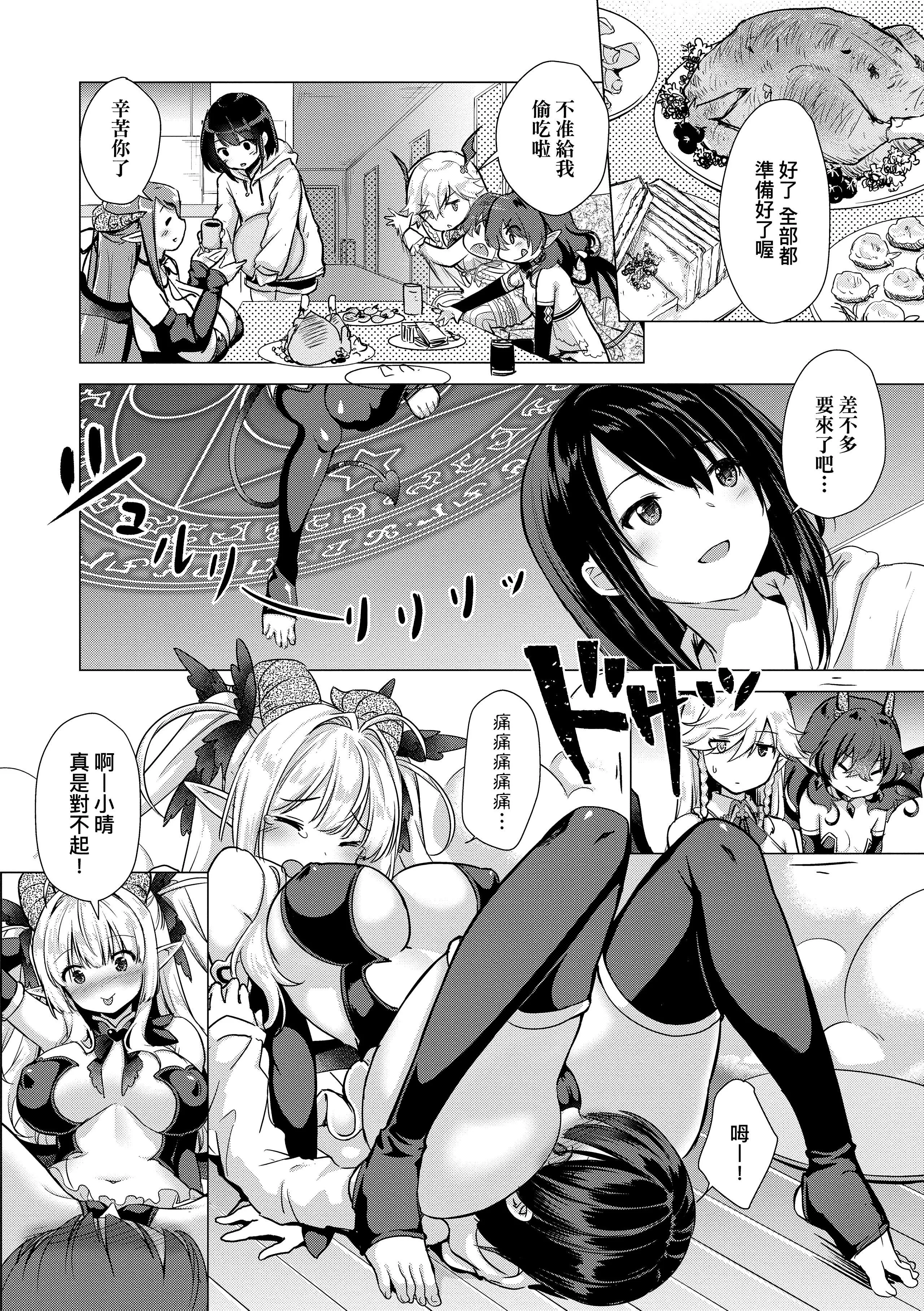 [ShiBi]サキュバスカンパニー[無修正][DL版][ShiBi]サキュバスカンパニー[無修正][DL版]