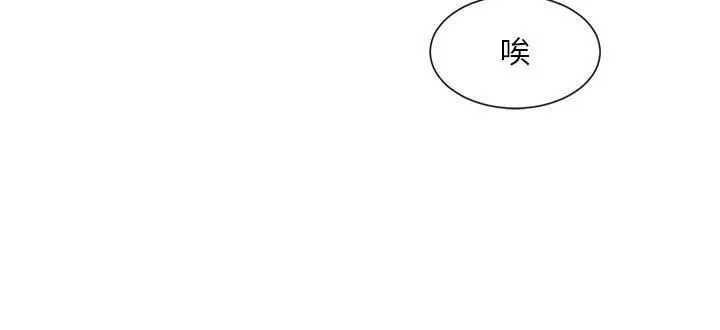 社團學姊第138話-克服危機的方法