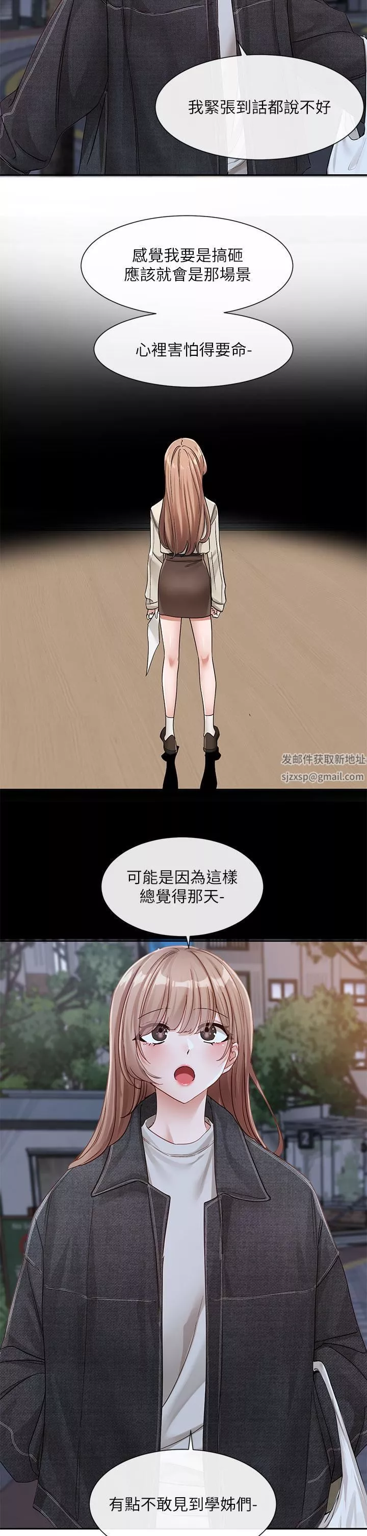 社團學姊第138話-克服危機的方法