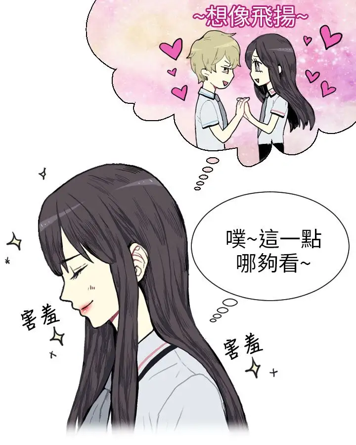Love&Wish第2话