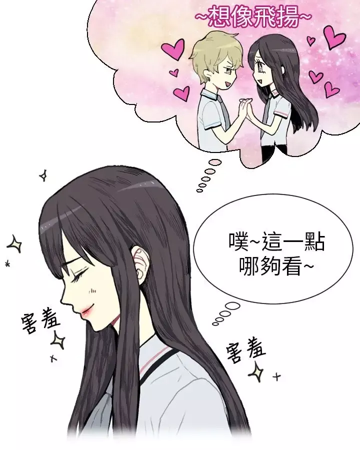 Love&ampWish第2话