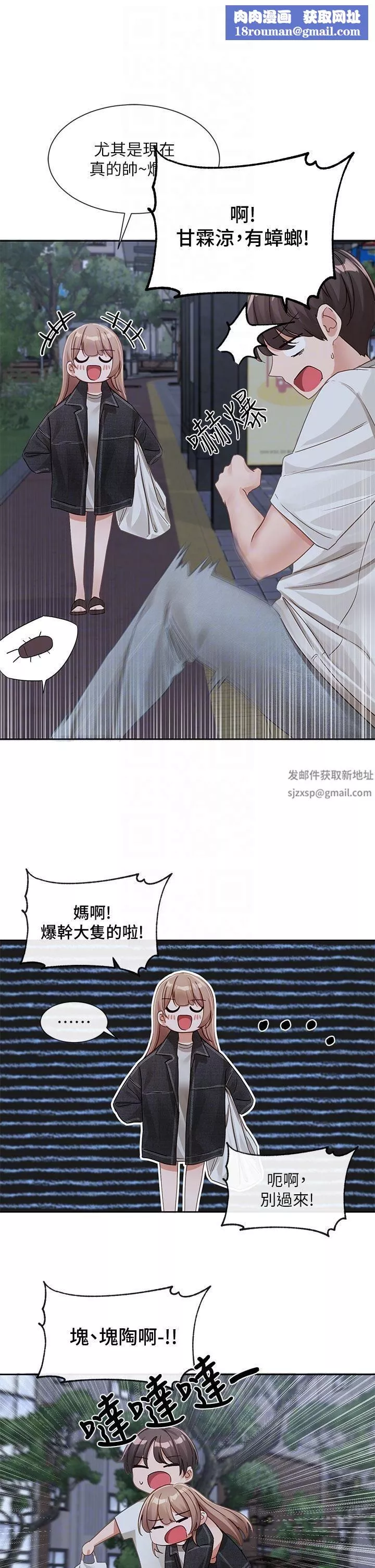 社團學姊第138話-克服危機的方法