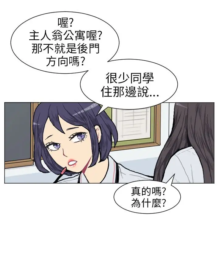 Love&Wish第2话