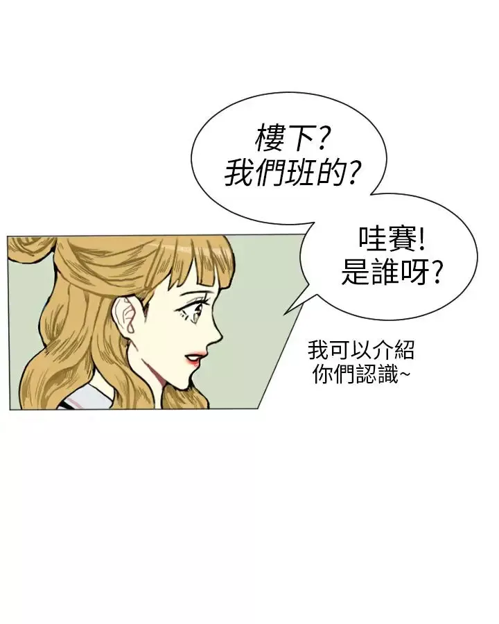 Love&ampWish-第2话 - 图片 14